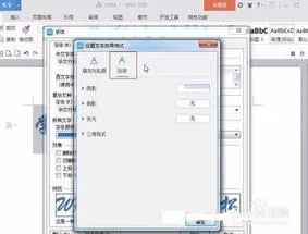 wps取点文字阴影 | 把wps文档中字体的阴影去掉