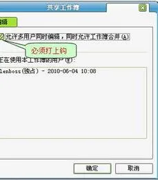 wps如何实现共享工作薄