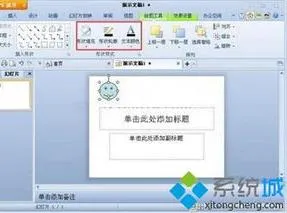 win7wps如何插入文件