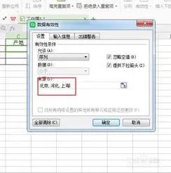 wps表格设置下拉选择 | 在wps表格中设置下拉选项