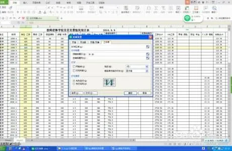 wps表格如何每页打印标题