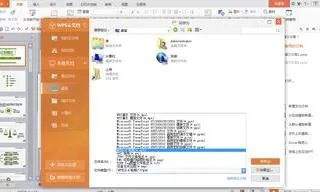 wps输出格式的 | wps的ppt另存为mp