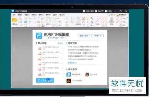 wps里的pdf删除页面 | WPS看PDF删除其中的一页