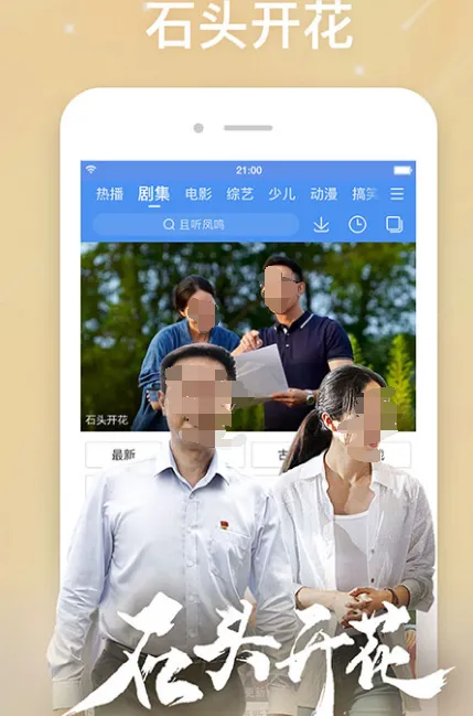 决战江桥在哪个app软件能看 能看决