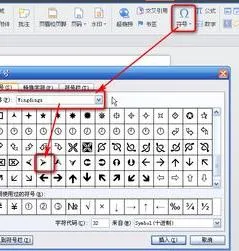 wps打出来雄雌符号 | 雌雄符号打