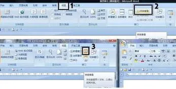 wps同时看2个文档 | word或wps文档实现同时在屏幕显示两个文档,就是同时显示两个