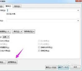 wps把中文都删掉 | WPS2012一次性删除所有的中文字符啊