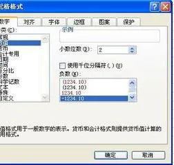 wps表格精确小数点 | wps设置数据的小数点后两位