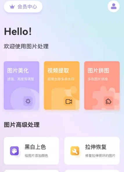 修改图片上的文字用什么软件 修改图片上的文字使用的app推荐