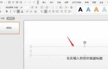 wps幻灯片加入文字 | WPS演示做PPT图表下方插入文字