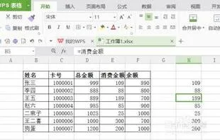 wps表格定义单元名称 | WPS表格名