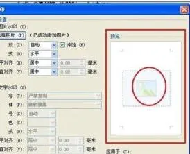 在wps中添加母版背景 | 给WPS演示设置母版