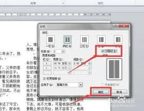 wps分栏居中加入标题 | wps分栏后标题写在中间啊