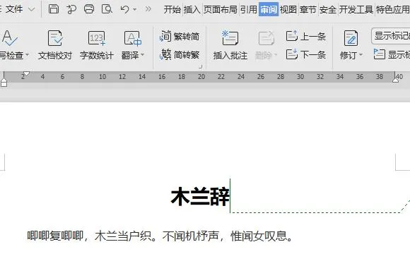 wps批注设置大小 | wps表格批注字体大小调节