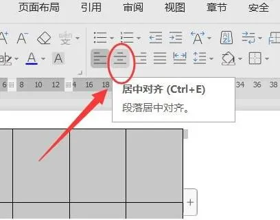 wps文档中使表格居中呀 | WPS让文字在表格中居中啊