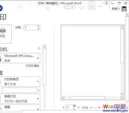 wps取消打印预览模式 | wps文字中