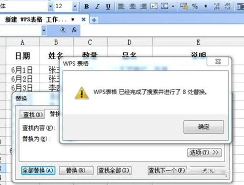 wps中批量修改文字 | 在WPS表格中批量修改文字内容