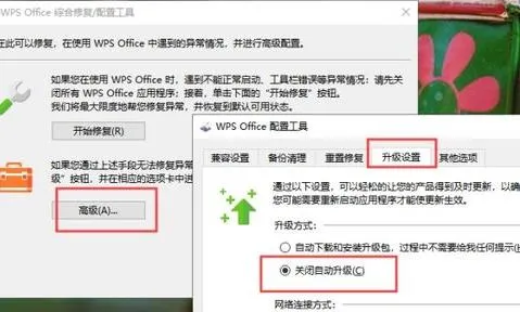 wps版本升级包 | 苹果电脑wps升级