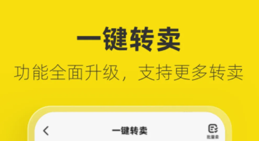 二手鞋子交易app有哪些 好用的二手