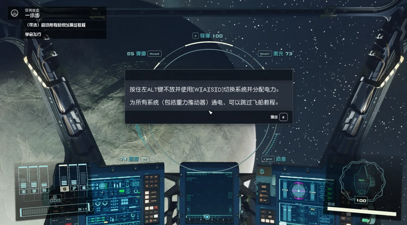 星空游戏操作介绍 starfield游戏怎