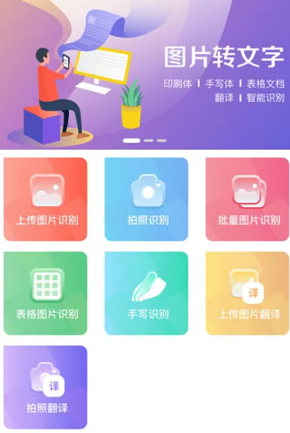 可以把文字转换成图片的软件有哪些