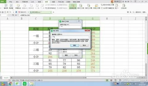 修改wps表格中的单元格 | WPS自定义单元格格式