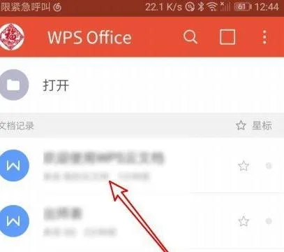 wps如何适应手机