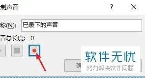 wpsppt录制成格式 | wps录制ppt视频