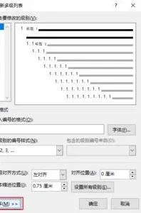 wps如何让页眉为每章标题