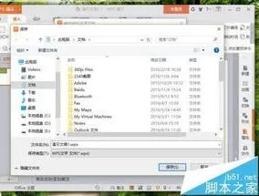 wps转ppt格式的文件打开 | WPS格式转PPT操作