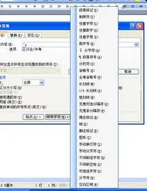 把wps中所有删除 | WPS里面的删除或者替换