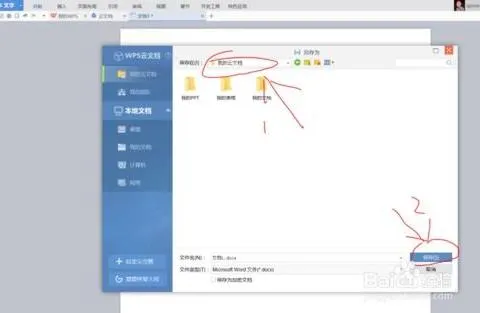 手机wps办公软件使用教程 | 手机中的wPSoffice是用法