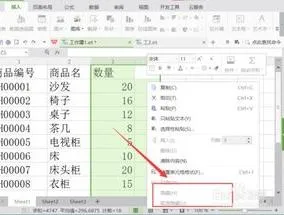 wps电子表格取消隐藏 | wpsexcel取消隐藏