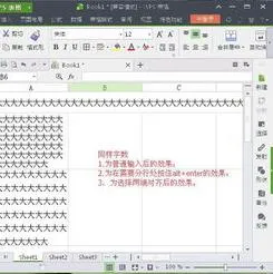 在wps输入多行文字 | wps表格在一行中打多行文字