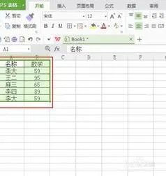 删掉wps中的表格 | WPS文字里面删除表格内的内容