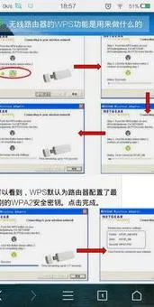 路由器上WPS用 | 无线路由器上的WPS是用来干嘛的