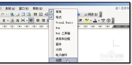 wps出绘画工具栏 | wps文字使用绘图工具