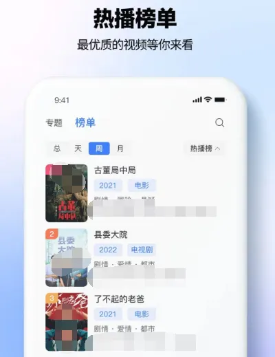 蓝光追剧app推荐哪些 观看蓝光影视