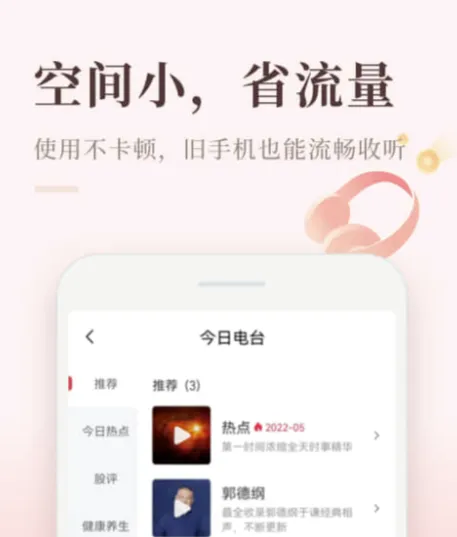 免费听书神器app推荐 好用的阅读应