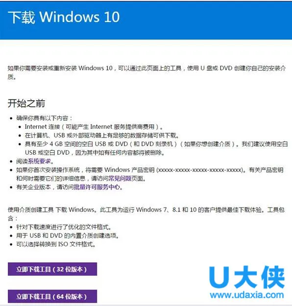 win10官方镜像下载地址？win10镜像下载教程