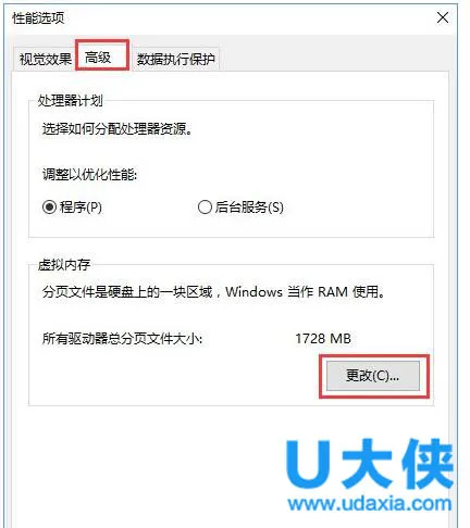 Win10电脑提示虚拟内存不足怎么办？