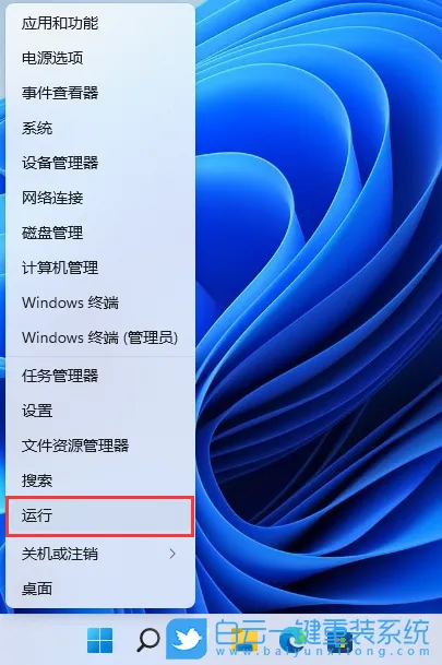 Win11,DHCP服务,DHCP步骤