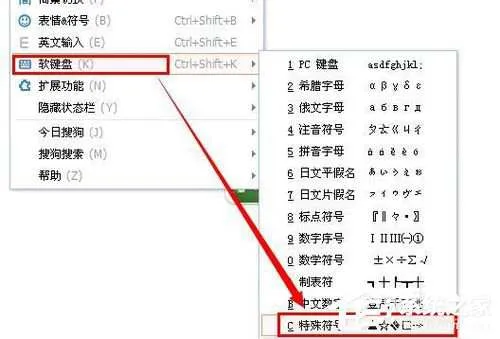 五角星怎么打出来？打出五角星符号的方法