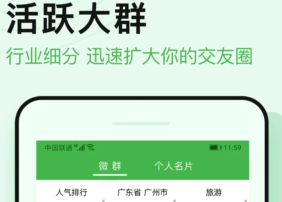 比较好用的微信社群管理软件有哪些 最受欢迎的社群管理app大全