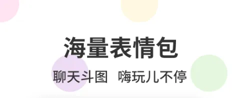 表情包app有哪些 表情包软件分享