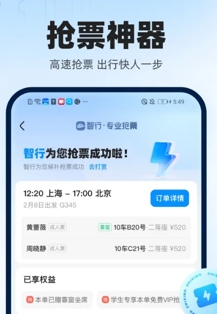 买机票用什么app比较好 比较好的买