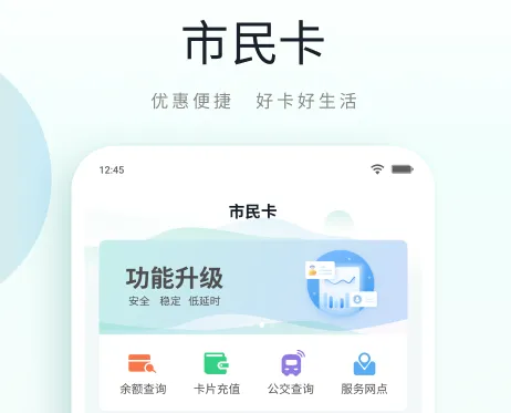 泉州公交app下载推荐 好用的泉州公交软件有哪些