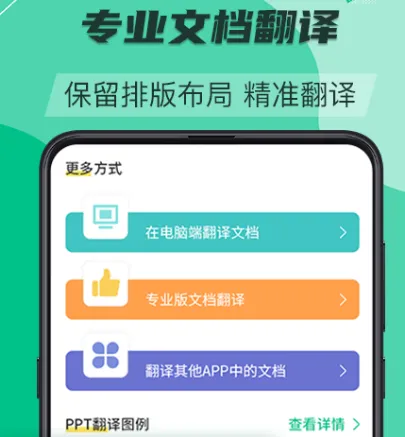 英汉翻译免费软件有哪些 免费英汉翻译app合集