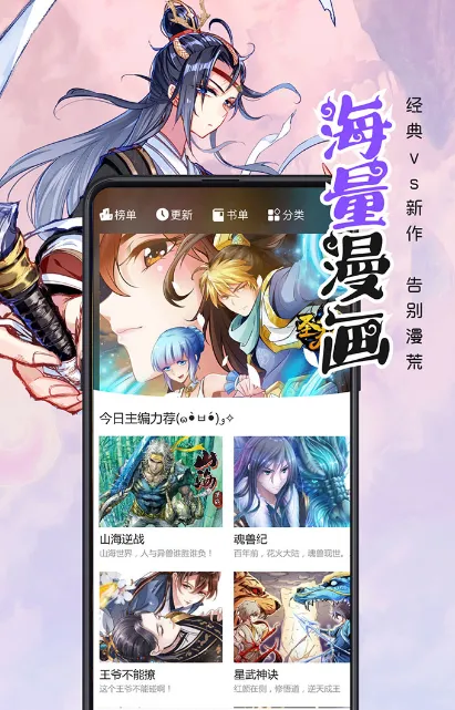 火凤燎原漫画哪个app可以看 可以看火凤燎原漫画的软件下载