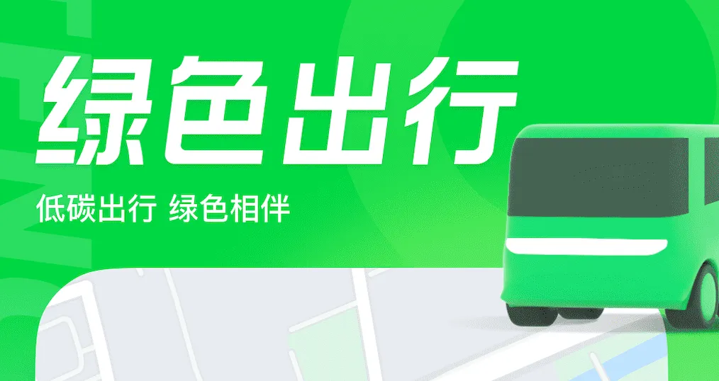 仁寿公交app有哪些 好用的公交车软